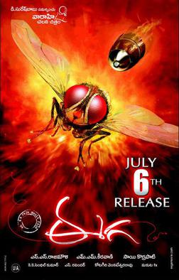 Eega Movie