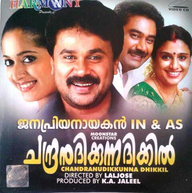 Chandranudikkunna Dikhil movie poster