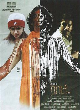 Raam movie poster