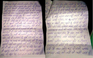 Sapna Choudhary suicide note
